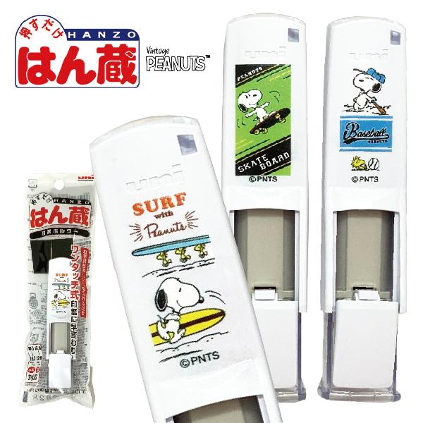 スヌーピー はん蔵 印鑑ホルダー snoopy 印鑑ケース キャラクター 1000円ポッキリ 送料無料 かわいい はんこ ハンコ ネーム印 グッズ 印鑑入れ ハンコケース の商品画像
