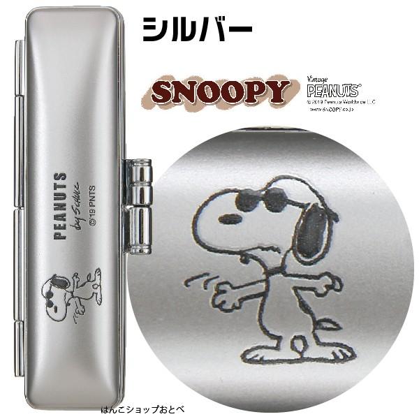 スヌーピー ネオメタリックケース 印鑑ケース グッズ 10.5-12ミリ用