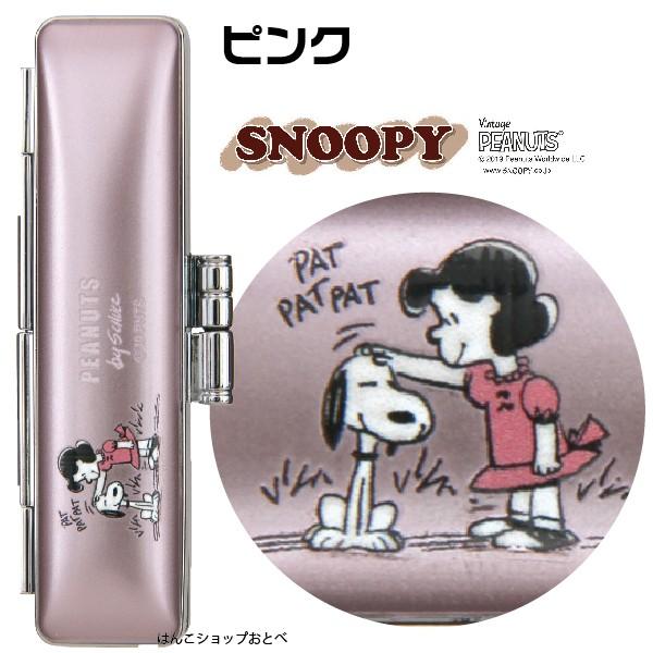 スヌーピー ネオメタリックケース 印鑑ケース グッズ 10.5-12ミリ用