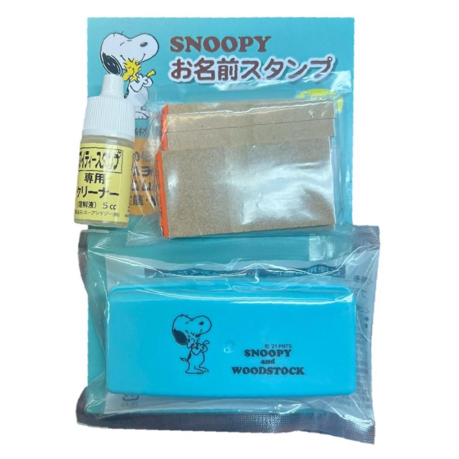スヌーピー お名前スタンプ Light スヌーピーのイラスト入り おなまえ