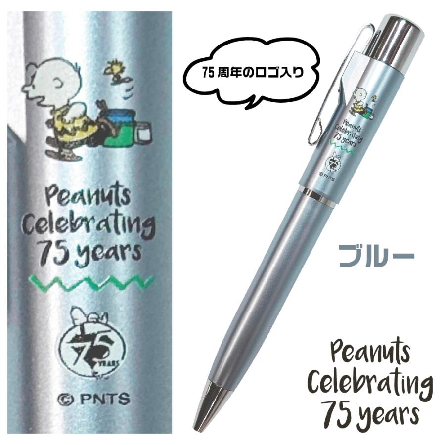 ネームペン スヌーピー 75周年 限定 ピーナッツ オリジナルデザイン
