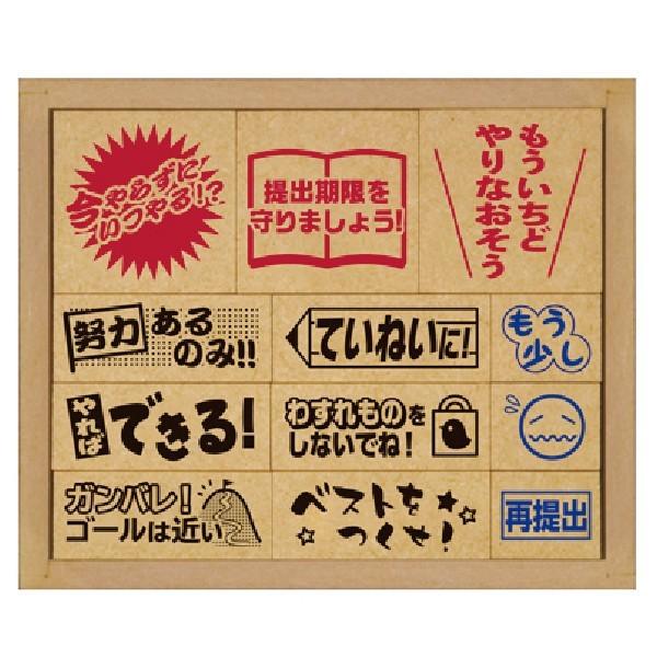 ビバリー（Bevery） 木製ごほうびスタンプ 辛口 スタンプ よくできまし