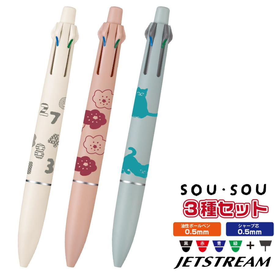 ジェットストリーム SOU・SOU 限定デザイン 4&1   3本セット 三菱鉛筆 『3本セット』 ジェットストリーム4＆1 SOUSOU 0.5mm 京都