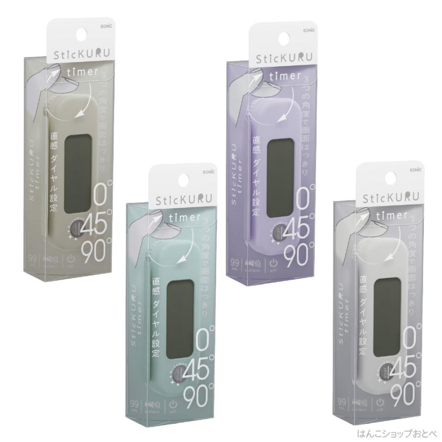 SONiC（ソニック） スティックルタイマー SP-8327 ダイアル式 リビング