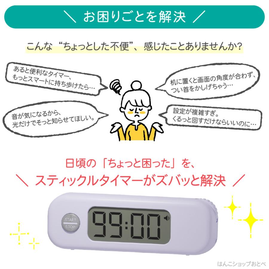 SONiC（ソニック） スティックルタイマー SP-8327 ダイアル式 リビング