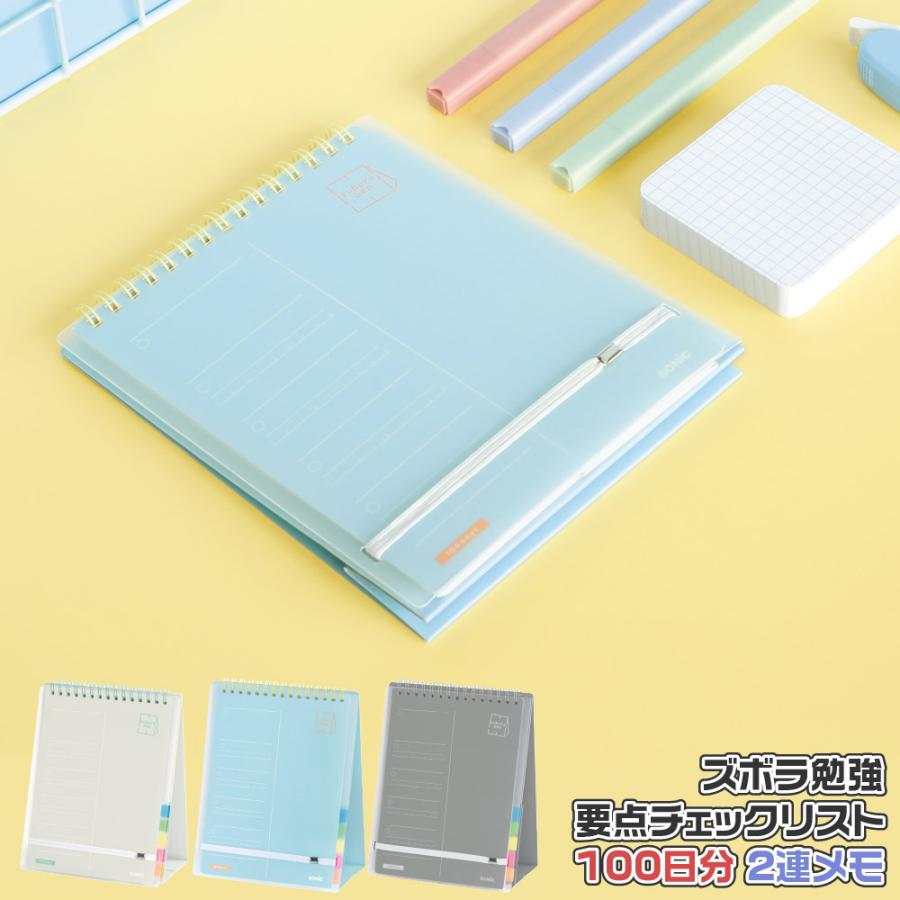 ベスナビ ポイントチェック教材 自宅学習 ベスナビ ポイントチェック