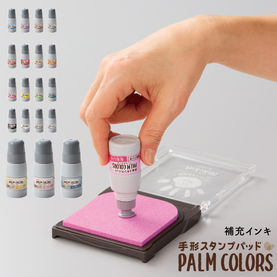 シヤチハタ（Shachihata） 手形スタンプパッド パームカラーズ 専用