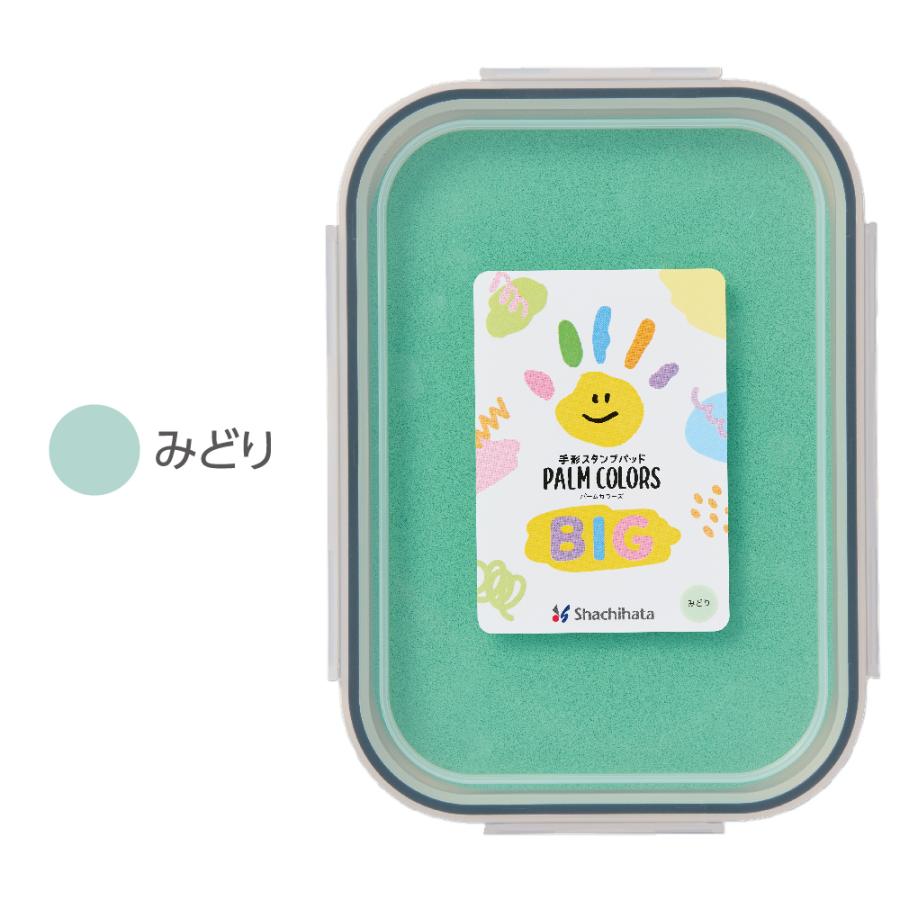 シヤチハタ（Shachihata） 手形スタンプパッド パームカラーズBIG