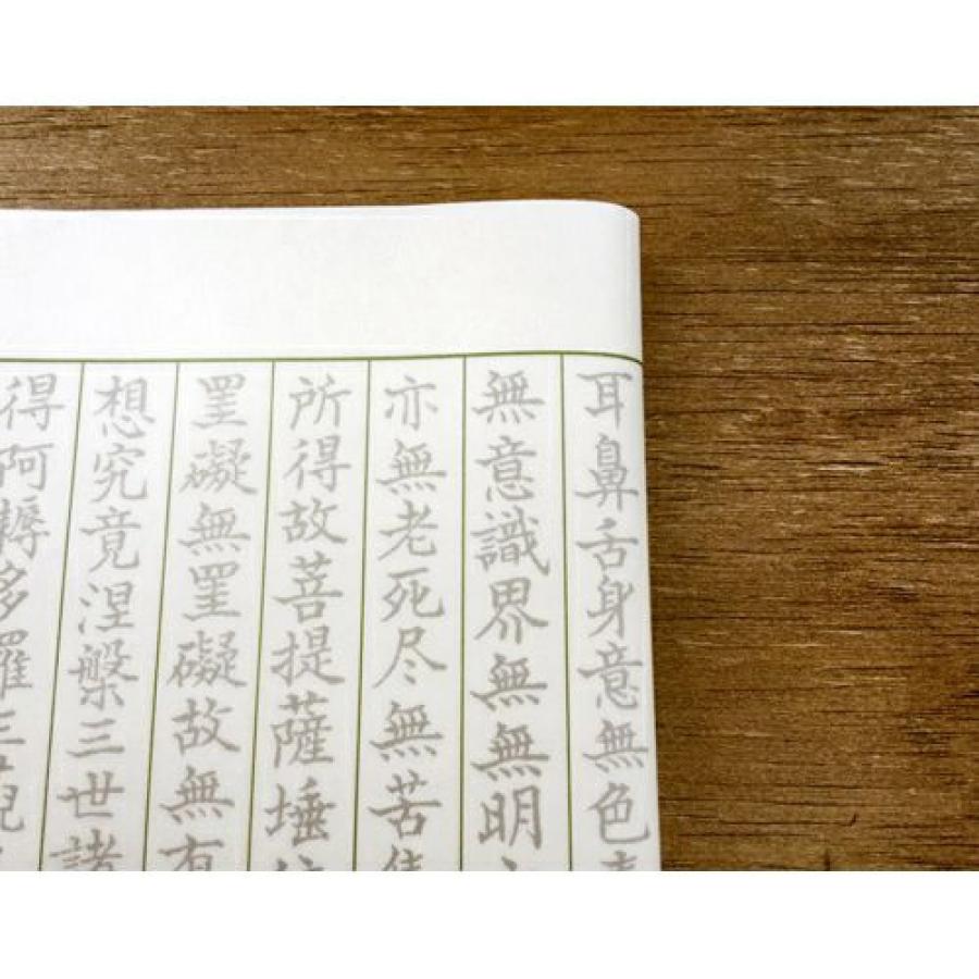 文字美人 なぞる写経セット 紙々 書道 習字 紅梅 若草 筆ペン 初心者