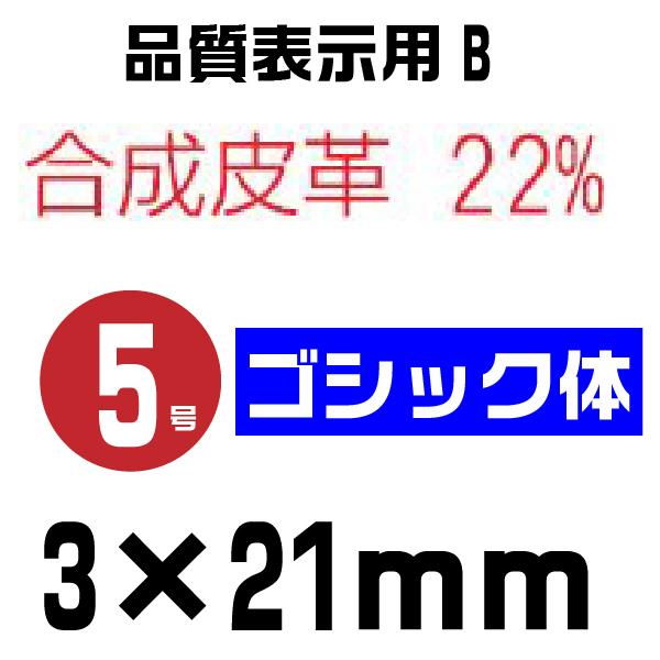 伊藤金属製作所 シルバー 赤ゴム 回転式ゴム印 回転印 ゴシック体