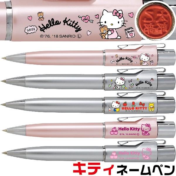 ネームペン 印鑑付きボールペン スタンペンGノック ハローキティ
