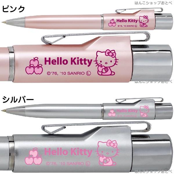 ネームペン 印鑑付きボールペン スタンペンGノック ハローキティ