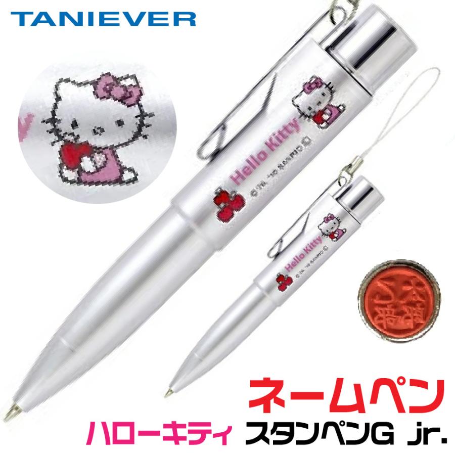 ネームペン ハローキティ スタンペンG jr.（ジュニア） 印鑑付き