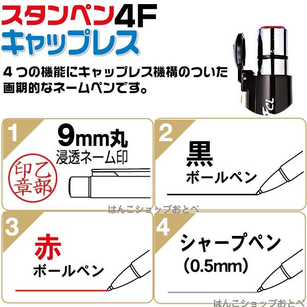 【非売品】Namiki ペンスタンド ロゴプレート 4点セット ネームペン タニエバー スタンペン4FCL キャップレス 印鑑付き