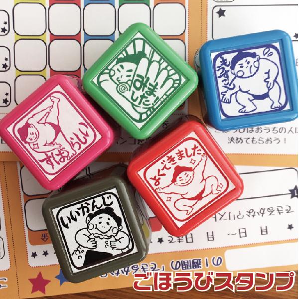 ごほうび 評価印 スタンプ よくできました おすもうさん 学習 宿題 Sumou Stamp はんこショップおとべ 通販 Yahoo ショッピング