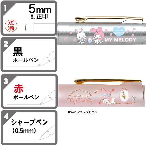マイメロディ 印鑑スタンド サンリオ ネーム印スタンド キティ マイメロ ぐでたま シャチハタ