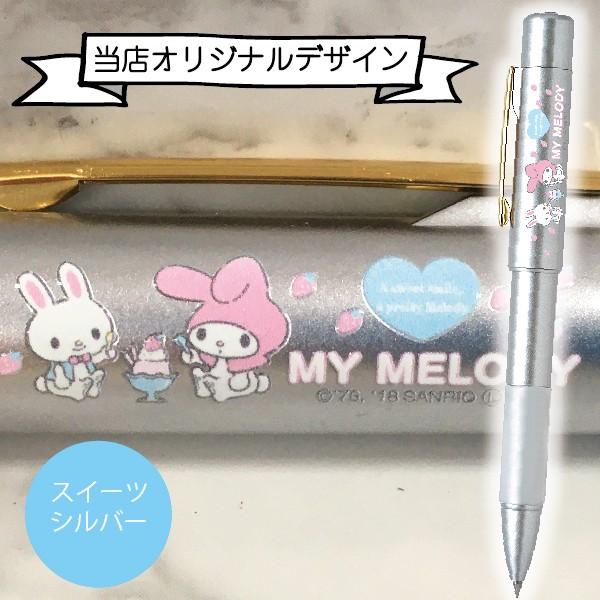 訂正印 マイメロディ スイーツ ネームペン 印鑑付きボールペン 『訂正