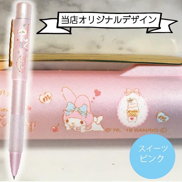 訂正印 マイメロディ スイーツ ネームペン 印鑑付きボールペン 『訂正