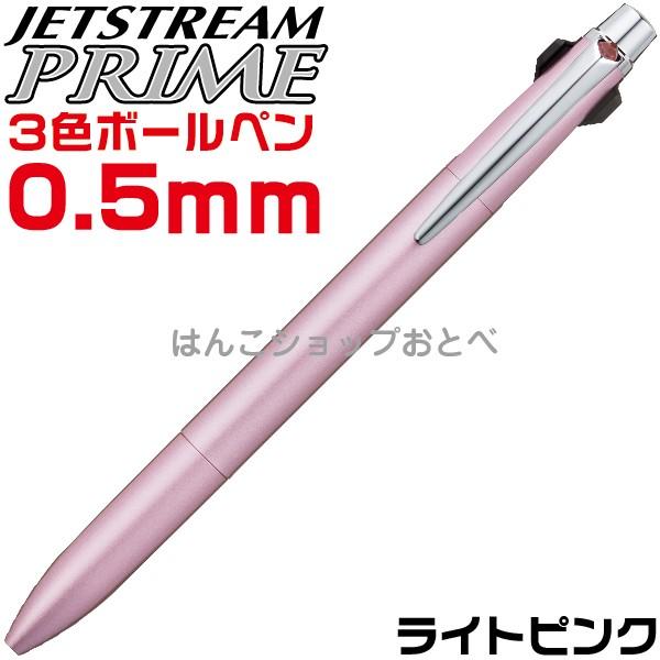 ボールペン ジェットストリーム プライム 3色ボールペン 0 5mm 三菱鉛筆 Sxe3 3000 05 Prime プレゼント ギフト Sxe3 3000 05 はんこショップおとべ 通販 Yahoo ショッピング