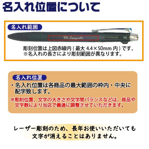 名入れ ボールペン ジェットストリームプライム 3色 SXE3-3000 SXE3-3300 0.5mm 0.7mm 三菱鉛筆 高級 ペン ギフト プレゼント 多色｜hanko-otobe｜07