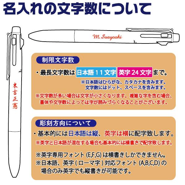 名入れ ボールペン ジェットストリームプライム 3色 SXE3-3000 SXE3-3300 0.5mm 0.7mm 三菱鉛筆 高級 ペン ギフト プレゼント 多色｜hanko-otobe｜08