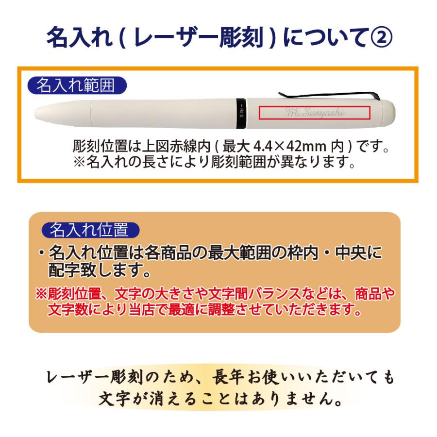 ジェットストリーム 名入れ プライム ライトタッチインク搭載 3色