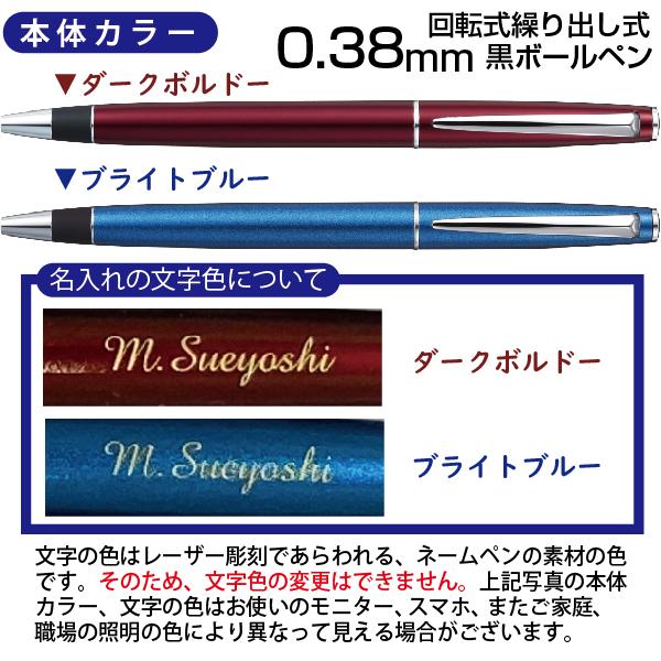 名入れ ボールペン ジェットストリームプライム SXK-3000 0.38mm 0.5mm 0.7mm 三菱鉛筆 高級 ペン ギフト プレゼント 回転繰り出し式シングル｜hanko-otobe｜02