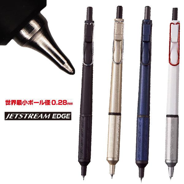 ジェットストリーム ボールペン エッジ EDGE 0.28mm 三菱鉛筆 sxn-1003