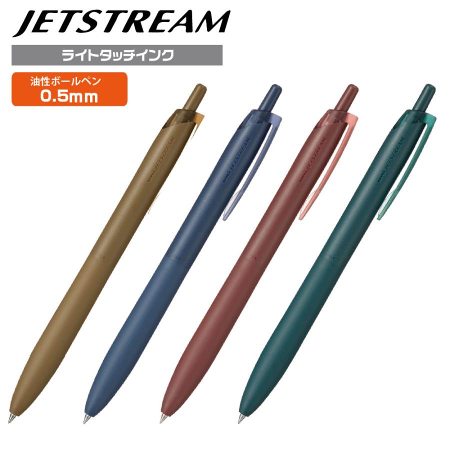 ジェットストリーム ライトタッチインク ボールペン SXN-LS-05 三菱