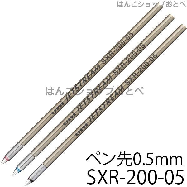 新品未開封品　ジェットストリームプライム　5本セット　バラ売り可 ジェットストリーム 『よりどり5本セット』 プライム 替え芯