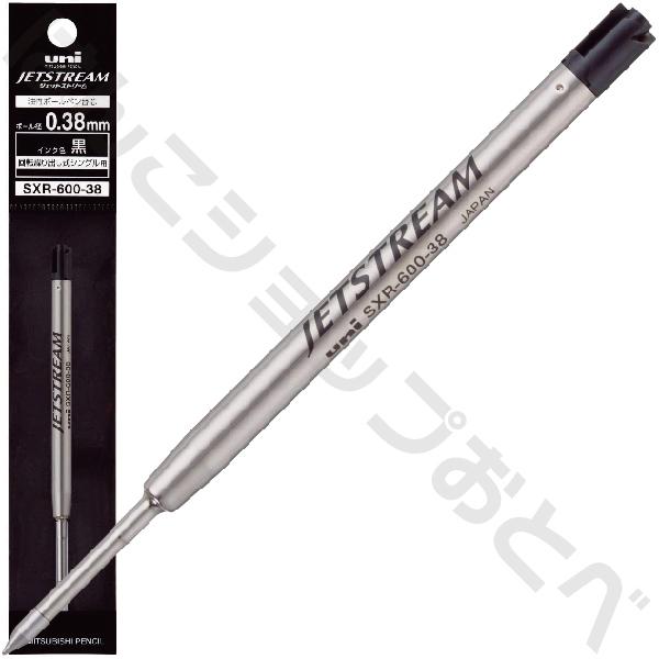 ジェットストリーム パーカー 互換 SXR-600 2本セット 替え芯 替芯