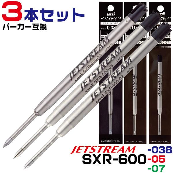 ジェットストリーム パーカー 互換 SXR-600 3本セット 替え芯 替芯