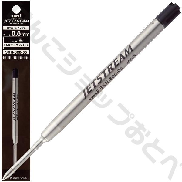 ジェットストリーム パーカー 互換 SXR-600 3本セット 替え芯 替芯