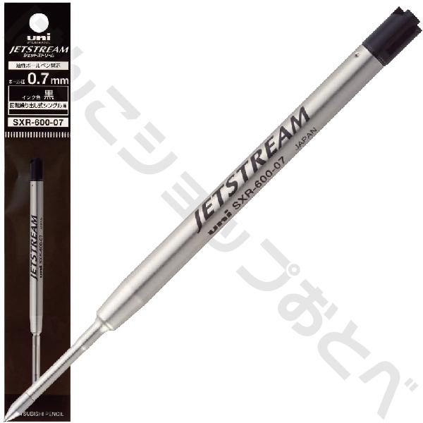 ジェットストリーム パーカー 互換 SXR-600 5本セット 替え芯 替芯