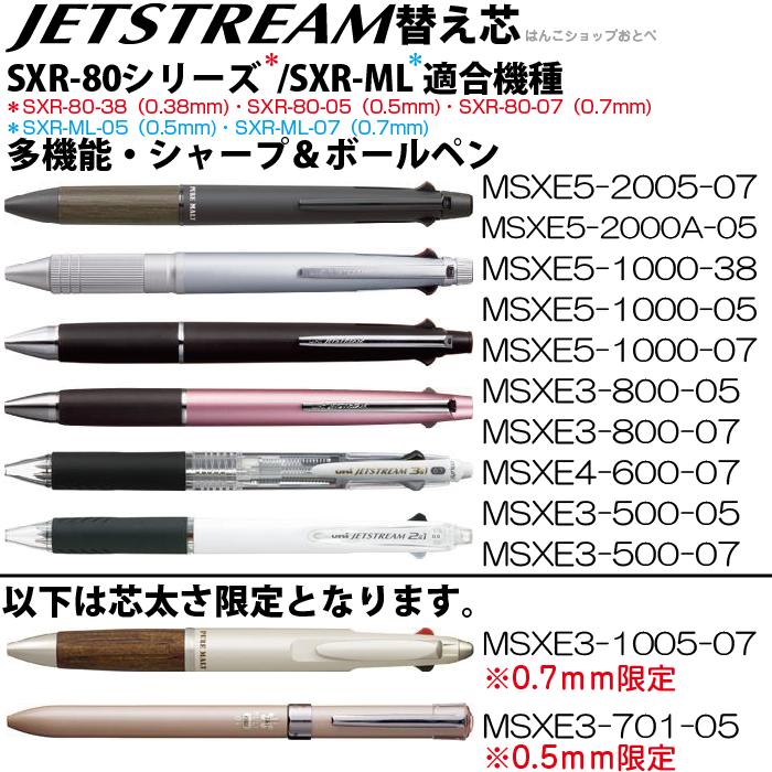 ジェットストリーム 三菱鉛筆 ジェットストリーム多色、多機能用