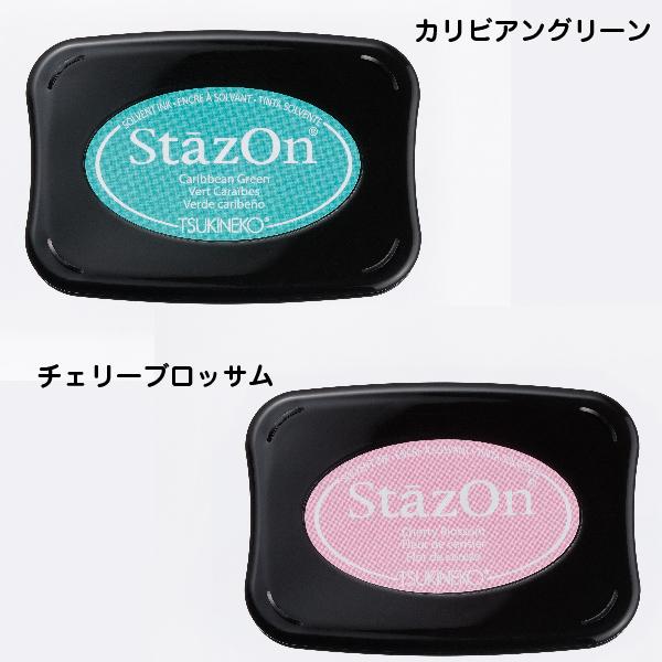 サンビー ステイズオン スタンプパッド ツキネコ TSUKINEKO