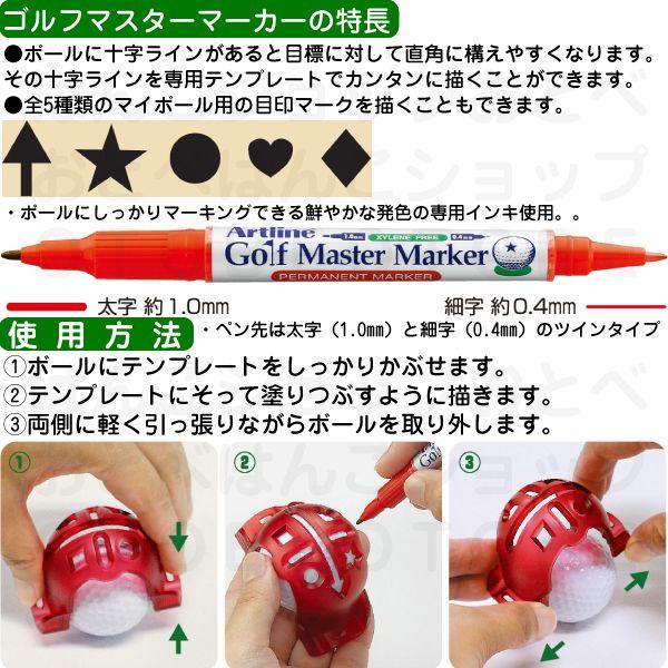 アートライン ゴルフマスターマーカー シャチハタ ゴルフボール