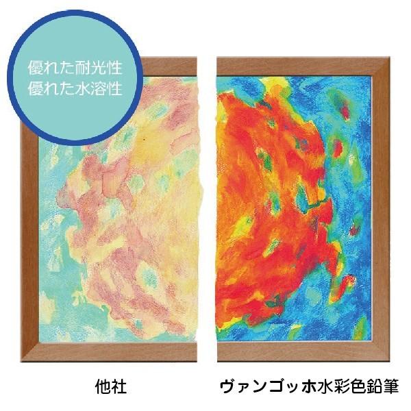 ターレンス（TALENS） ヴァンゴッホ 水彩色鉛筆 60色 『送料無料