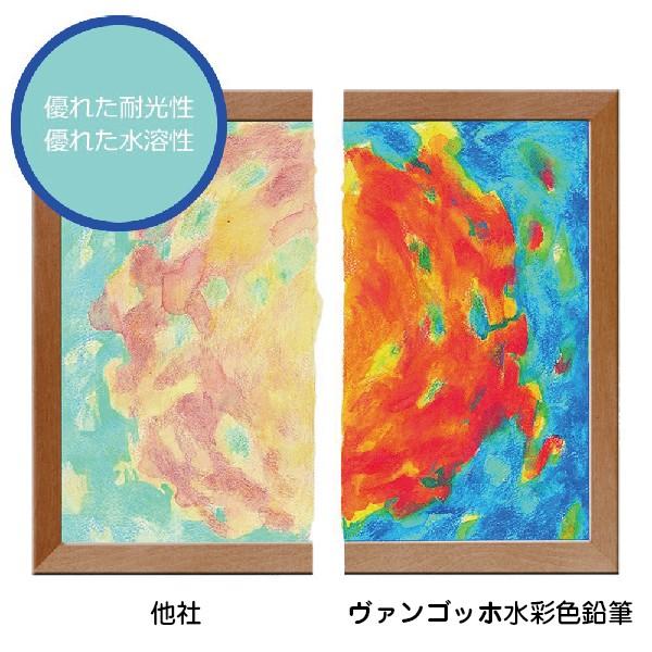 ターレンス（TALENS） ヴァンゴッホ 水彩色鉛筆 メタルケース入り 60色