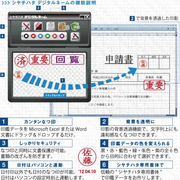 電子印鑑 シャチハタ デジタルネーム テレワーク 在宅勤務 自宅 待機 パソコン決裁 決済 エクセル ワード 働き方改革｜hanko-otobe｜03