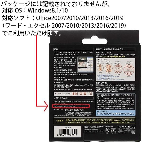 電子印鑑 シャチハタ デジタルネーム テレワーク 在宅勤務 自宅 待機 パソコン決裁 決済 エクセル ワード 働き方改革｜hanko-otobe｜07