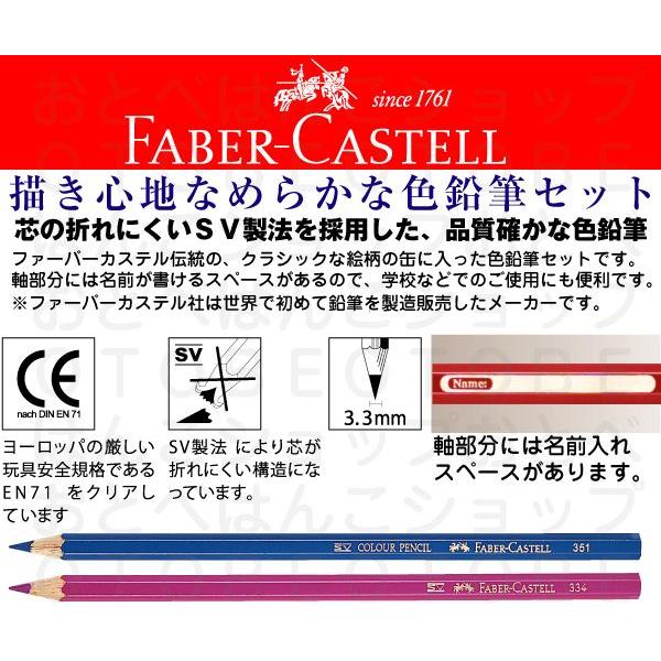 ファーバーカステル 油性 色鉛筆 12色セット TFC-CP/12C 正規輸入品