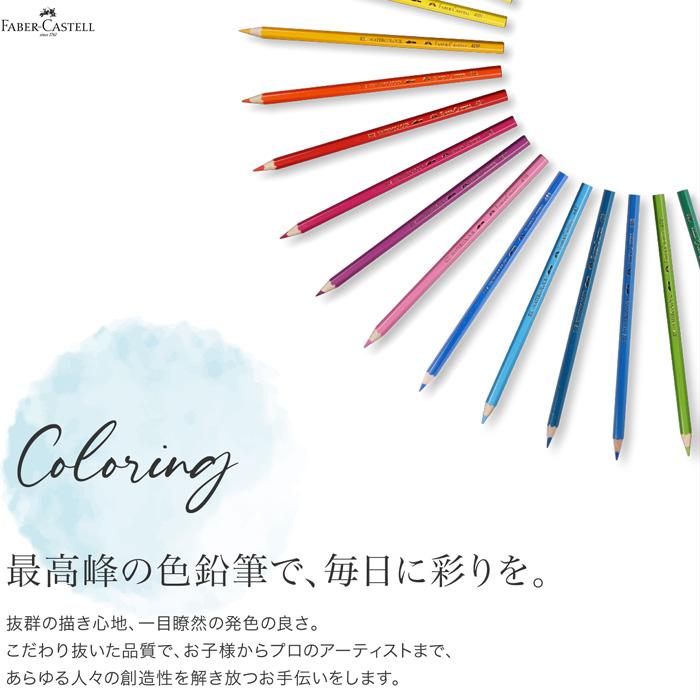ファーバーカステル 油性 色鉛筆 36色セット TFC-CP/36C 正規輸入品