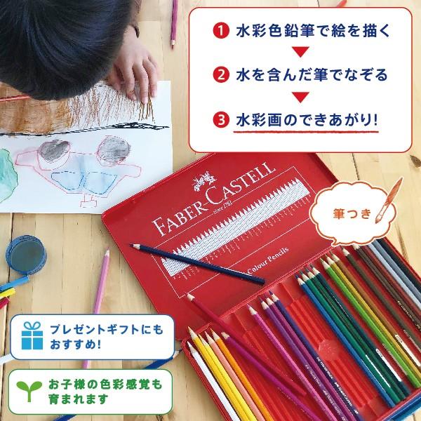 ファーバーカステル 水彩色鉛筆 48色セット TFC-WCP/48C 正規輸入品