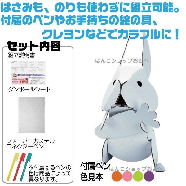 ダンボール工作キット うさぎ シャチハタ ウサギ 段ボール 工作キット Thm Sh1699a はんこショップおとべ 通販 Yahoo ショッピング