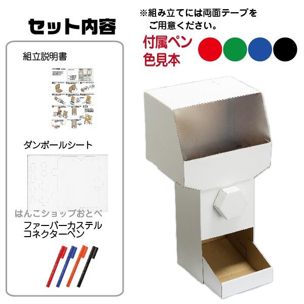 ダンボール工作キット カプセル販売機2 段ボール 工作キット シャチハタ Thm Sh3853b はんこショップおとべ 通販 Yahoo ショッピング