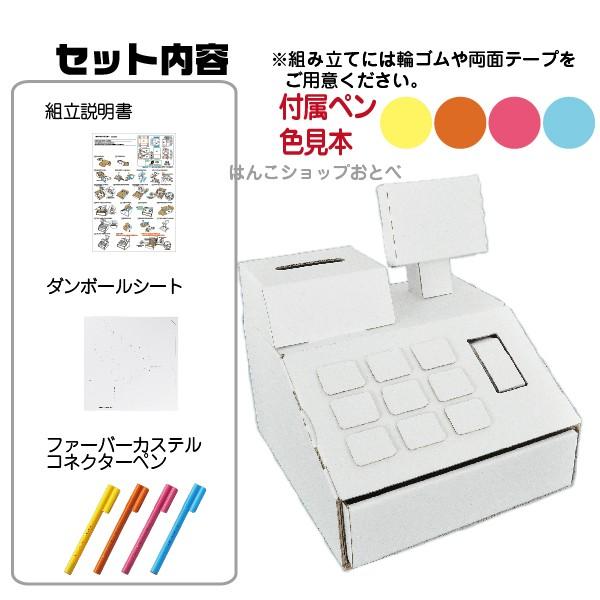ダンボール工作キット おかいものレジスター レジ 段ボール 工作キット シャチハタ Thm Sh4218a はんこショップおとべ 通販 Yahoo ショッピング