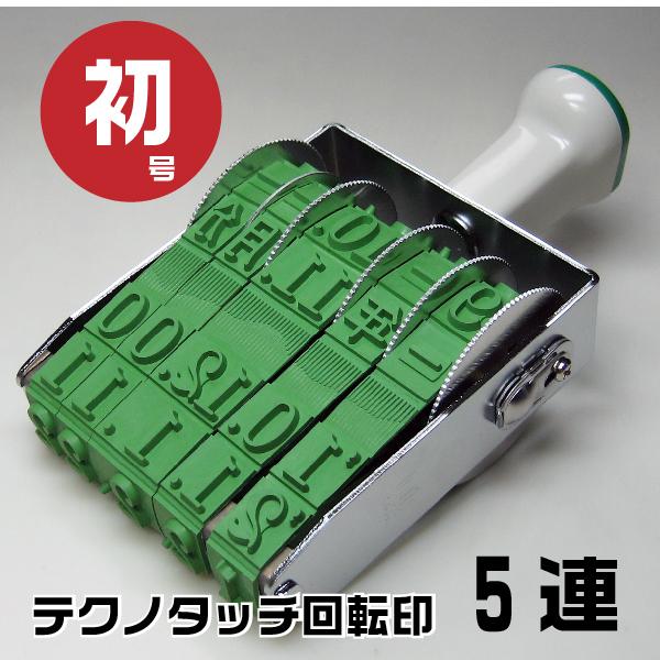 オーダー篆刻印ご注文ページ スタンプオーダーメイド