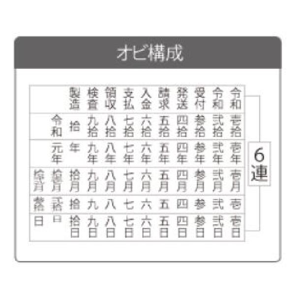 サンビー テクノタッチ 回転式ゴム印 回転印 ゴシック体 ゴム印 『和文 