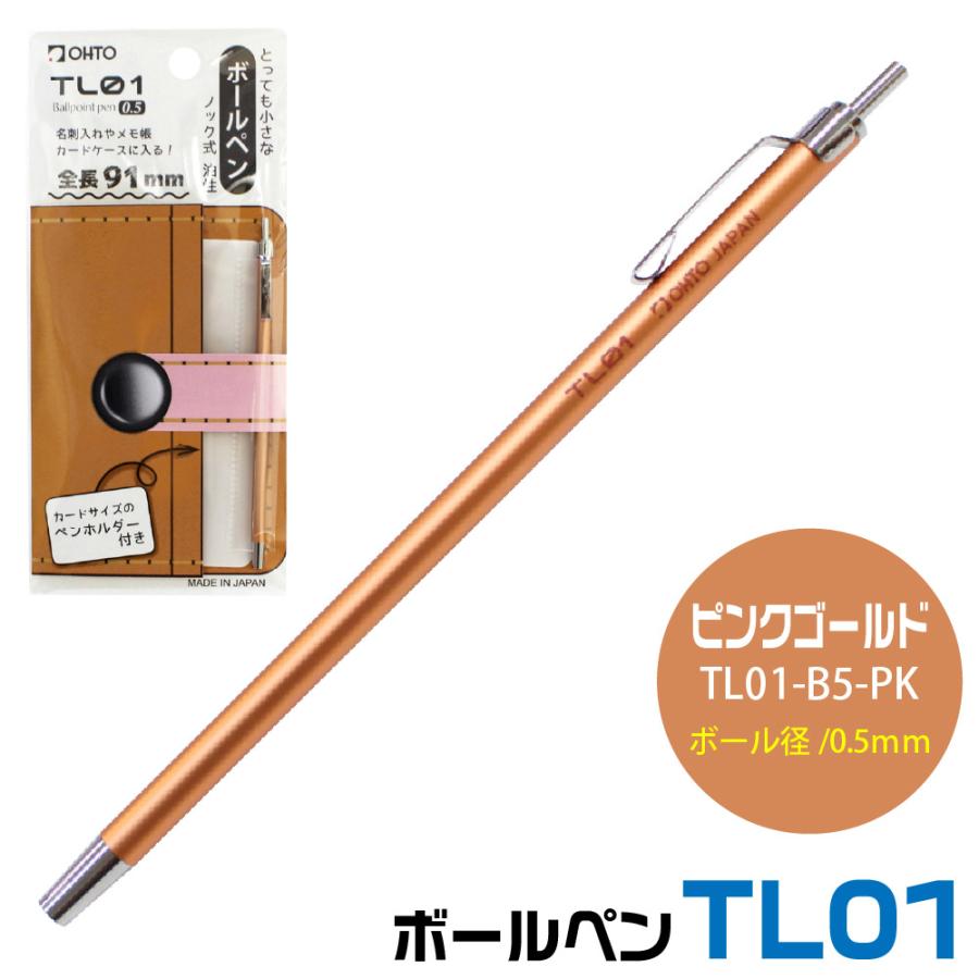 OHTO（オート） とっても小さなボールペン TL01-B OHTO ペンホルダー